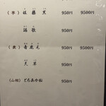 神泉いちのや - 