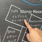 イレブンシス ティールームス - 