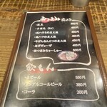 一松 - メニュー