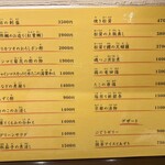 神泉いちのや - 