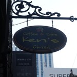 Ken's珈琲店 - 