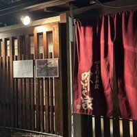 味とく家 - 