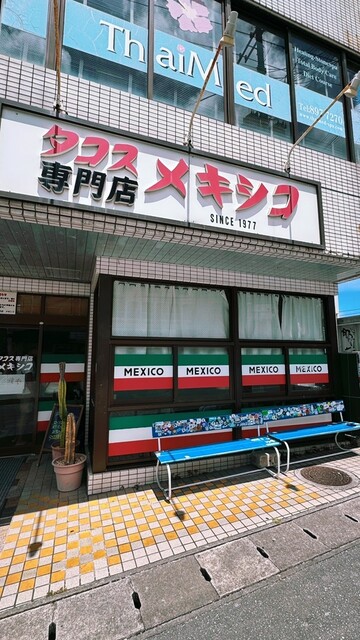 たこすページ by xoxo0317 : メキシコ (MEXICO)- 宜野湾市/タコス | 食べログ