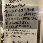 インドカレーハウス サニー・タージ - 