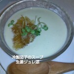 ブラッスリー レ ザンジュ - 