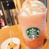 スターバックスコーヒー ぽっぽ町田店