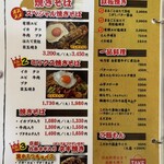 味乃家 - メニュー 2025年 8月   ※ 改定版ですよ