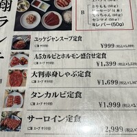 肉の山翔 - 