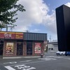 すき家 - 