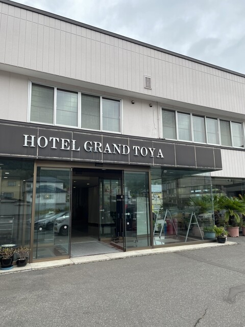 グランドトーヤ - 洞爺湖町その他（ホテル）の写真