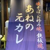 あねの元カレ - 