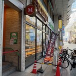 マルジュー - 金賞W受賞のノボリが目立つ外観！