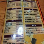 居酒屋いくなら俺んち来る 宴会部 - 