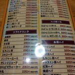居酒屋いくなら俺んち来る 宴会部 - 