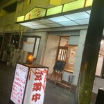 香苑 - 外観
