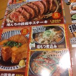 居酒屋いくなら俺んち来る 宴会部 - 