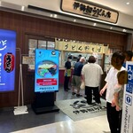 伊勢和うどん店 - 