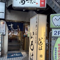 魚屋あらまさ 川崎店 - 