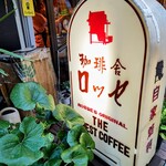ロッセ - 