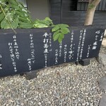 平打蕎麦 やつこま - 