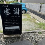 平打蕎麦 やつこま - 