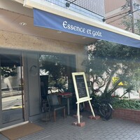 エッソンス・エ・グー - 