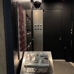 バー ジャダ - R7.8再　1階案内ボックス