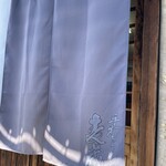 手打うどん 麦蔵 - 