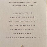 レストラン クロワサンス - 