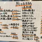 炭火やきとり ゴマメ - 