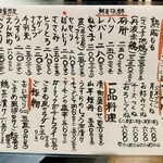 炭火やきとり ゴマメ - 