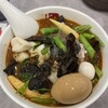 七宝麻辣湯 溝の口店