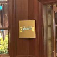 スプレンディード - 店先の店名看板