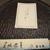 新三浦 博多本店 - 