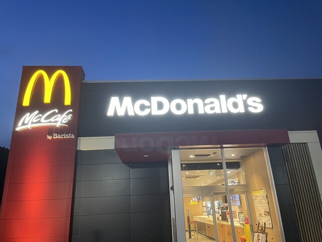 マクドナルド 56号四万十店 - 古津賀/ハンバーガー | 食べログ