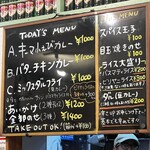 チャイチャイ - 