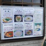 吉本食品 - メニューの説明です。