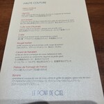 ルポンドシエル - 