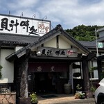 貝汁味処南里 - お店外観