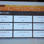 貝汁味処南里 - メニュー わっぱ飯も貝汁も食べたいよ！