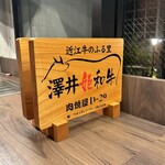 東京食肉市場直送 肉焼屋 D-29 - 
