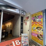 アラスカ - 入り口は少しわかりづらい