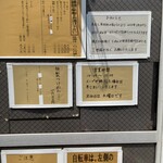 らーめん なが田 - 