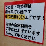 ラーメン さくらまる - 