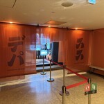 ススキノデパート - 