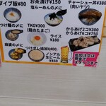 ラーメン さくらまる - 