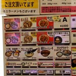 ラーメン さくらまる - 