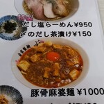 ラーメン さくらまる - 