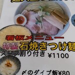 ラーメン さくらまる - 