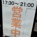 ラーメン さくらまる - 